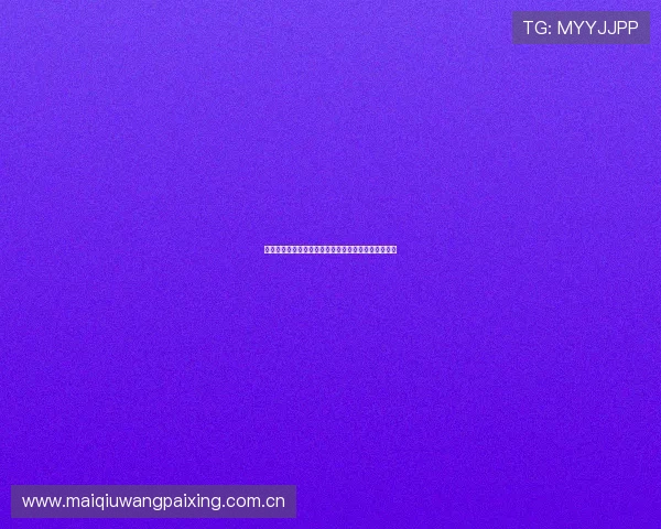 世界杯瑞士对阵波黑赛前数据对比及比赛走势预测分析