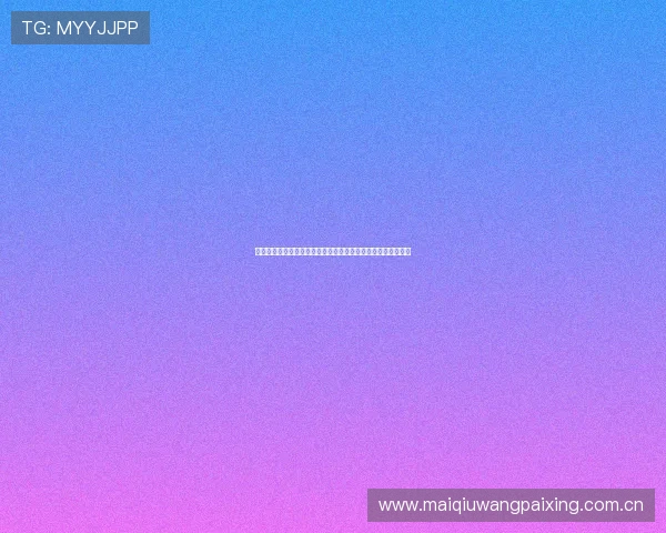 奥地利与约旦在世界杯中的对决前景分析及赛前专家预测全解析