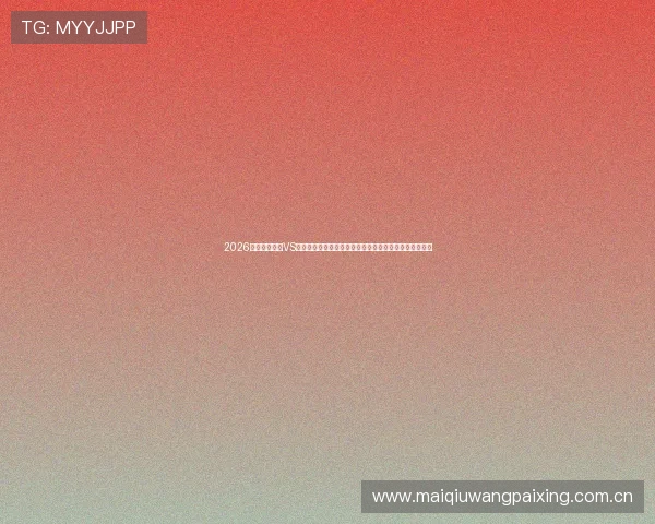 2026世界杯西班牙VS沙特阿拉伯比赛的理性竞猜技巧，助你理性投注赢得胜利