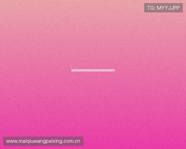 九游体育集团深化体育产业链合作，打造一站式体育服务生态圈